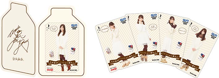 QUOカードサンプル