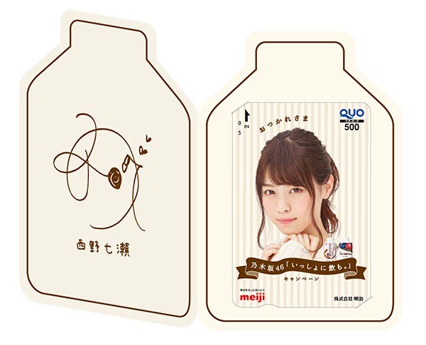 QUOカードサンプル