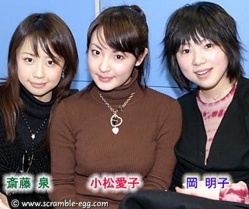 東京アリス(岡明子、小松愛子、斎藤泉)