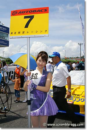 RE雨宮(前川美奈)