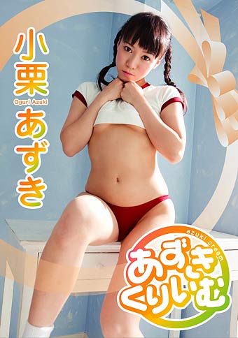 小栗あずき DVD cover