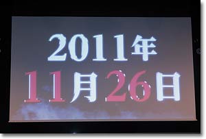 2011年11月26日