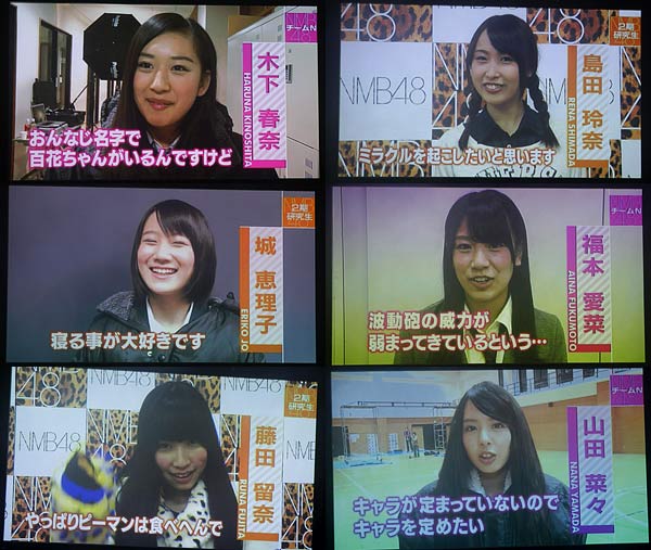 NMB48