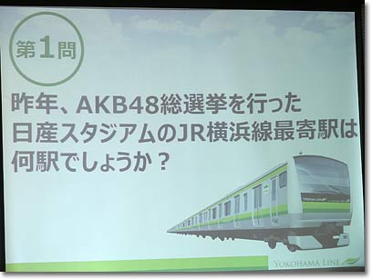 日産スタジアムのJR横浜線最寄り駅は？