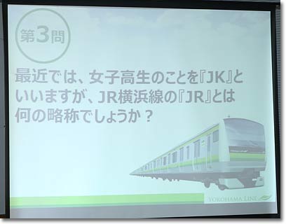 「JR」は何の略？