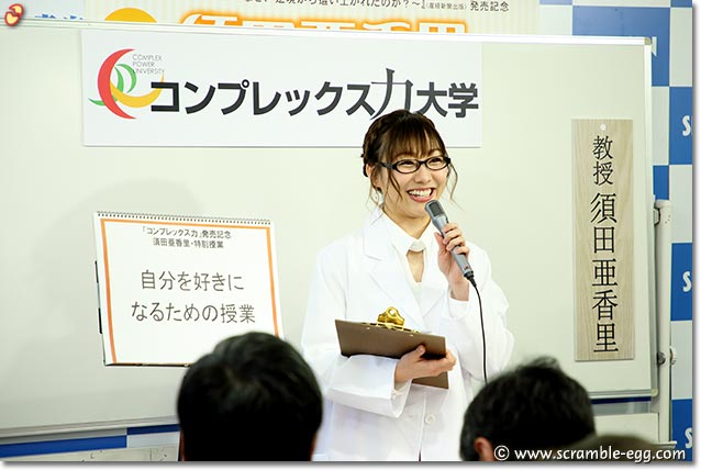 自分を好きになるための授業