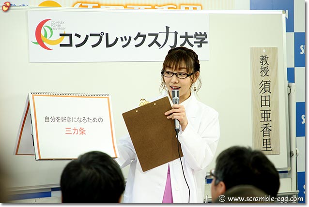 自分を好きになるための三カ条