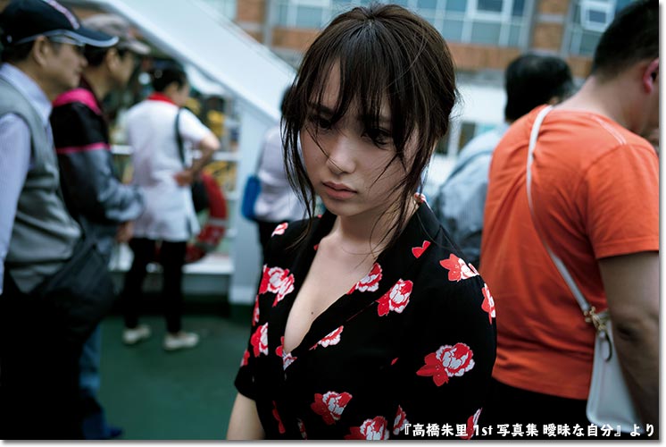 『高橋朱里 1st 写真集 曖昧な自分』(講談社)より