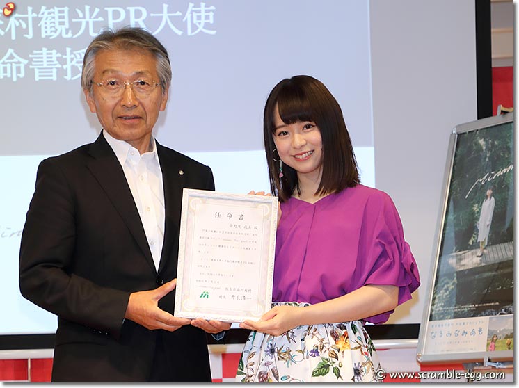 南阿蘇村村長と倉野尾成美