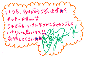 手書きメッセージ