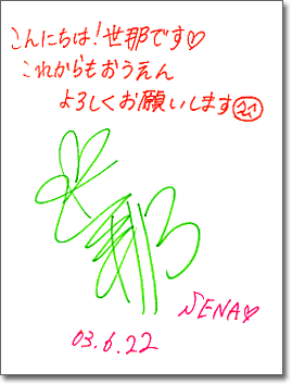 手書きメッセージ